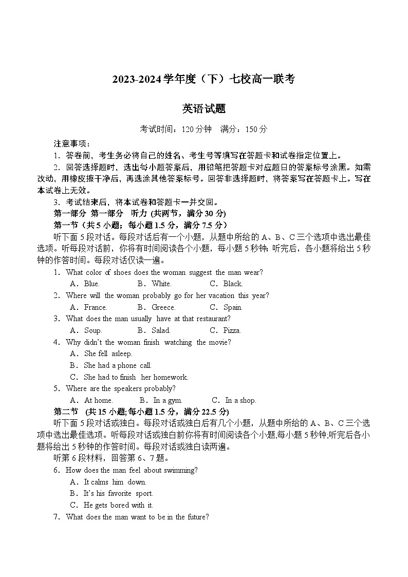 辽宁省七校协作体2023-2024学年高一下学期6月月考英语试题（Word版附答案）01