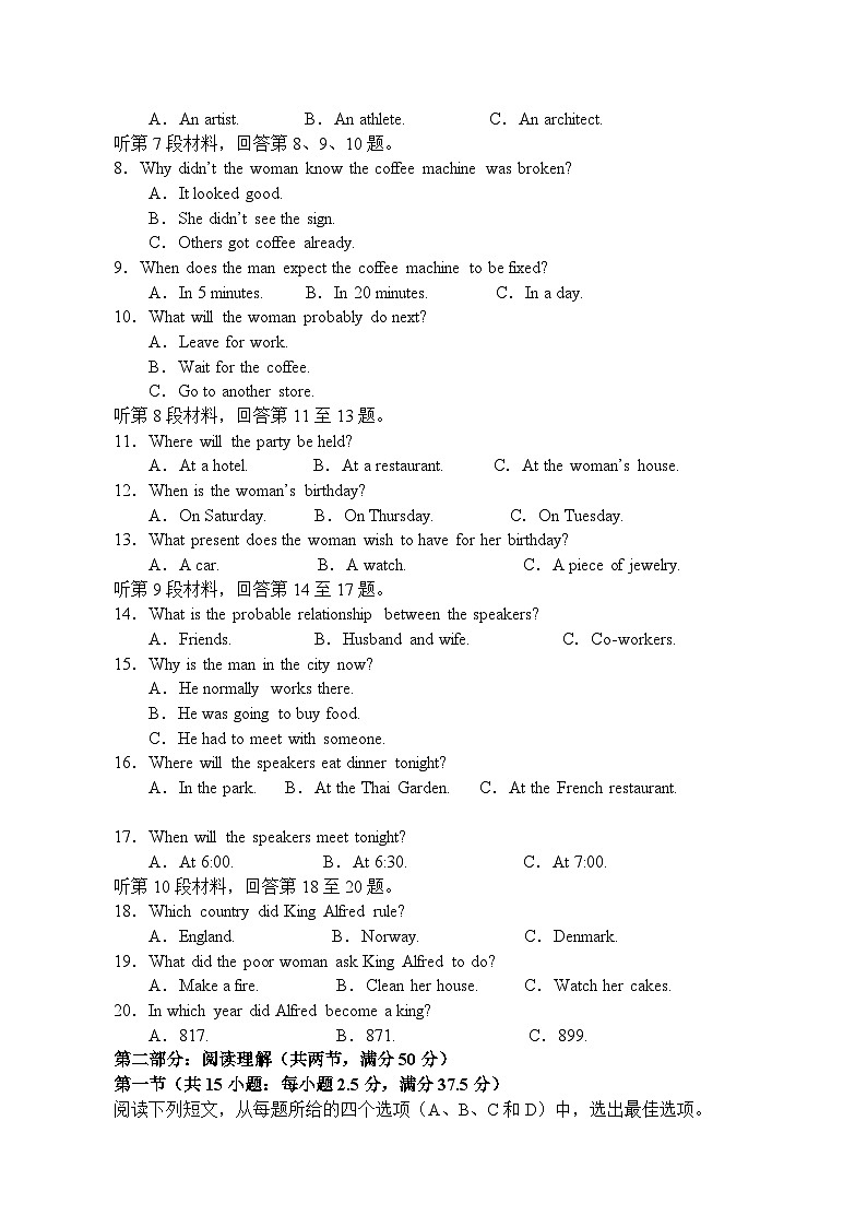 辽宁省七校协作体2023-2024学年高一下学期6月月考英语试题（Word版附答案）02