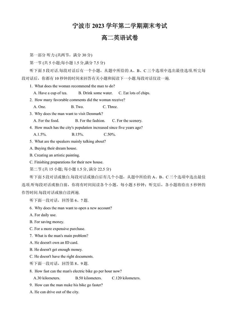 英语-浙江省宁波市2023-2024学年高二下学期6月期末考试试题和答案01