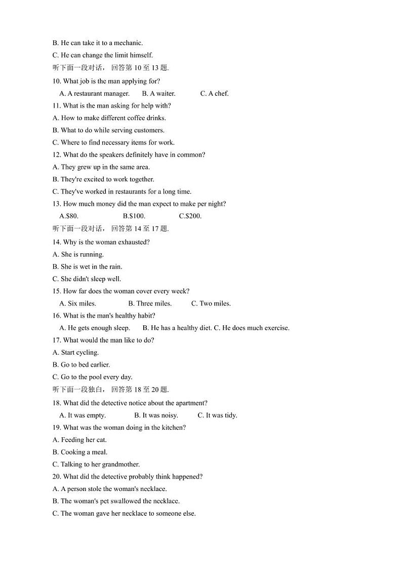 英语-浙江省宁波市2023-2024学年高二下学期6月期末考试试题和答案02