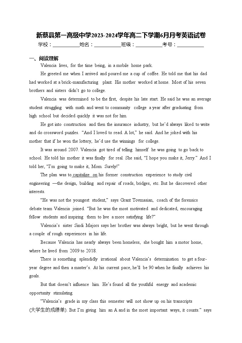 新蔡县第一高级中学2023-2024学年高二下学期6月月考英语试卷(含答案)01