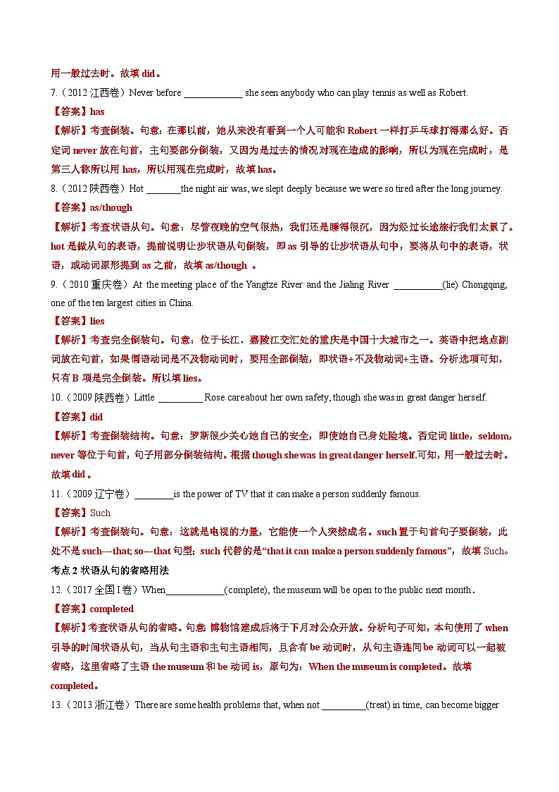 专题09  特殊句式和情景交际-五年（2020-2024）高考英语真题分类汇编（全国通用）（解析版）第3页