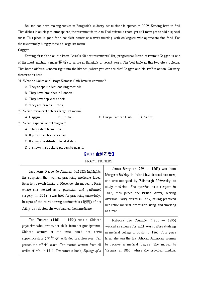 专题10  阅读理解应用文-五年（2020-2024）高考英语真题分类汇编（全国通用）（原卷版）第3页