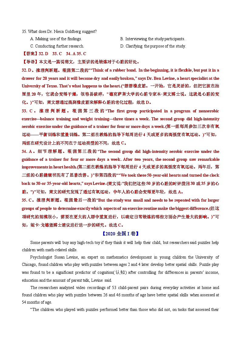 专题12  阅读理解说明文-五年（2020-2024）高考英语真题分类汇编（全国通用）（原卷版+解析版）03