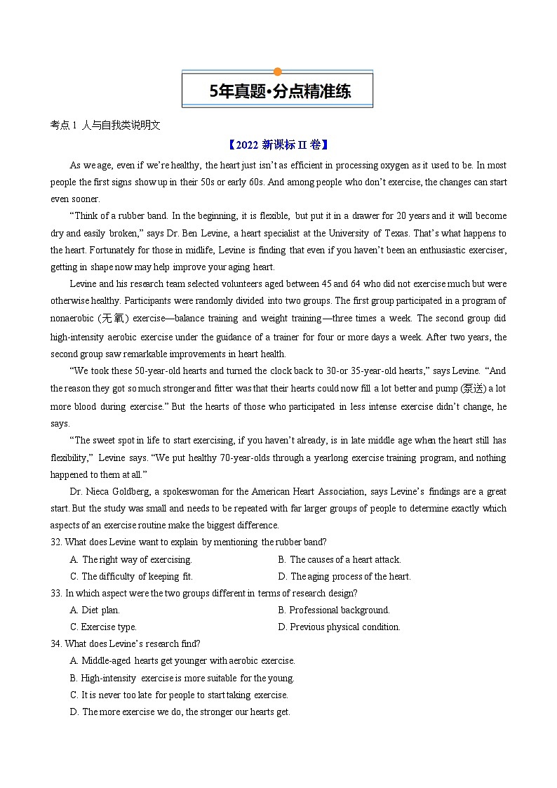 专题12  阅读理解说明文-五年（2020-2024）高考英语真题分类汇编（全国通用）（原卷版+解析版）02