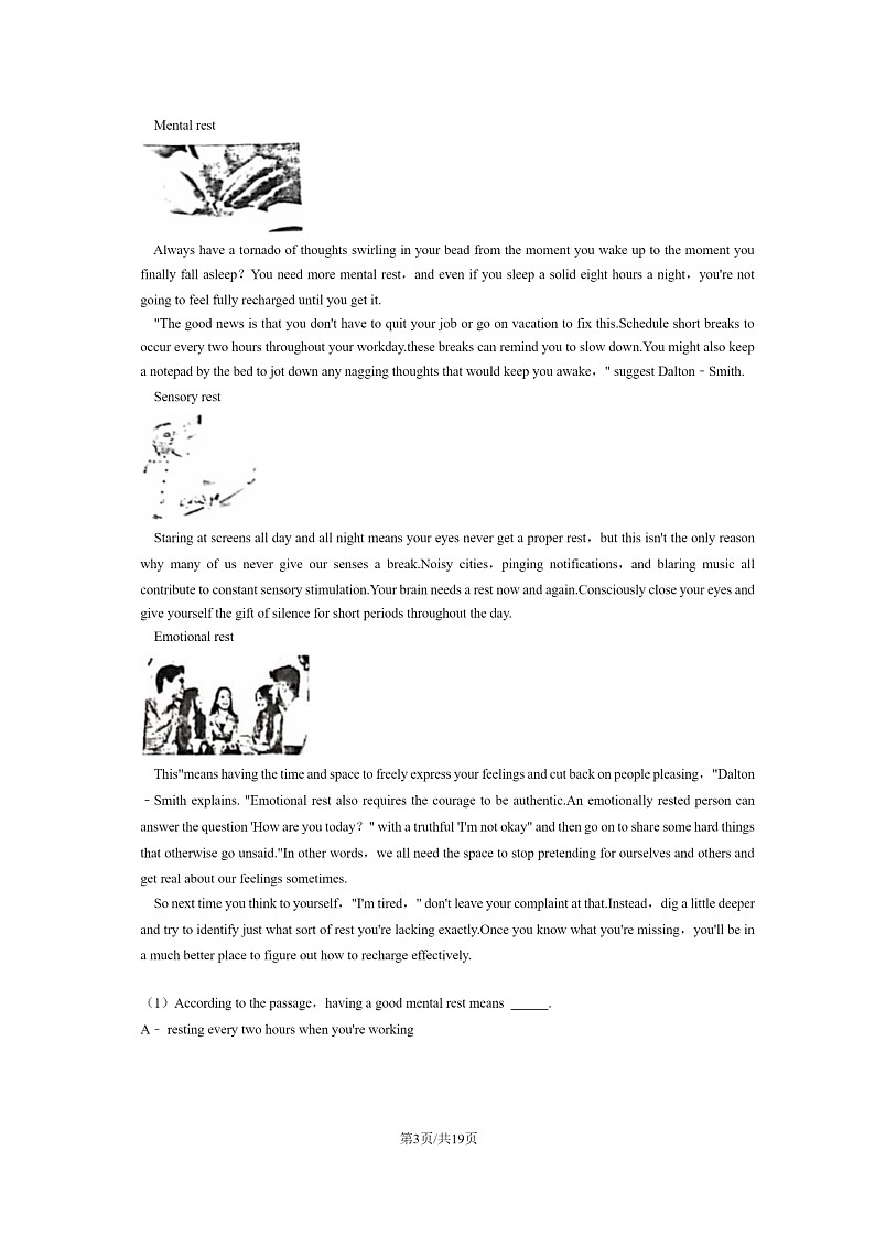 [英语]2022北京清华附中高二下学期期末试卷及答案第3页