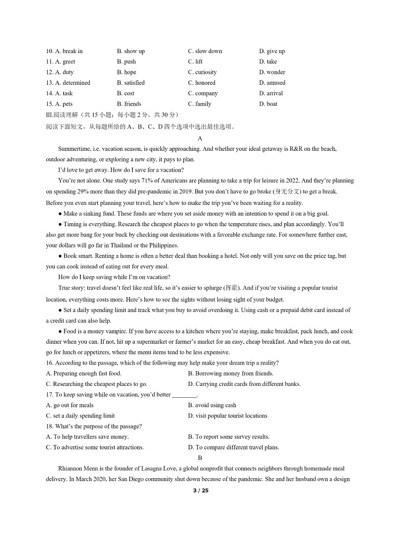 [英语]2022北京西城高一下学期期末试卷及答案03