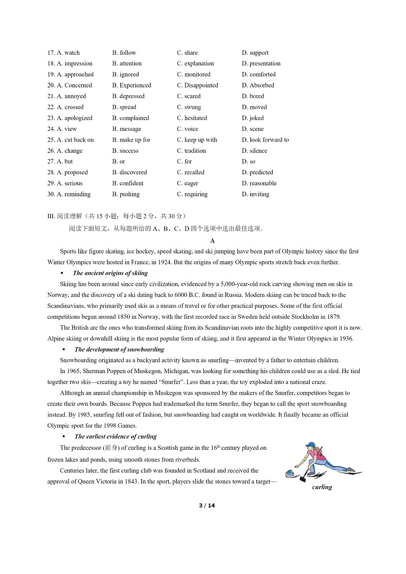[英语]2022北京西城高二下学期期末试卷及答案第3页