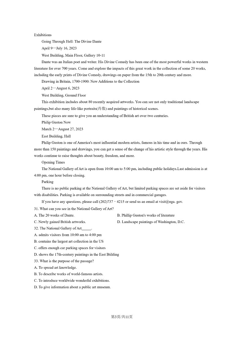 [英语]2023北京朝阳高一下学期期末试卷及答案第3页