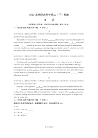 [英语]2022北京北师大附中高二下学期期末试卷及答案