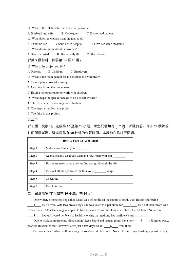 [英语]2022北京北师大附中高一下学期期末试卷及答案02