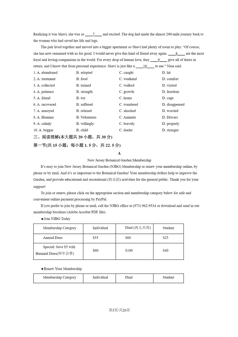 [英语]2022北京北师大附中高一下学期期末试卷及答案03