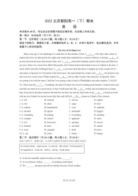 [英语]2022北京朝阳高一下学期期末试卷及答案