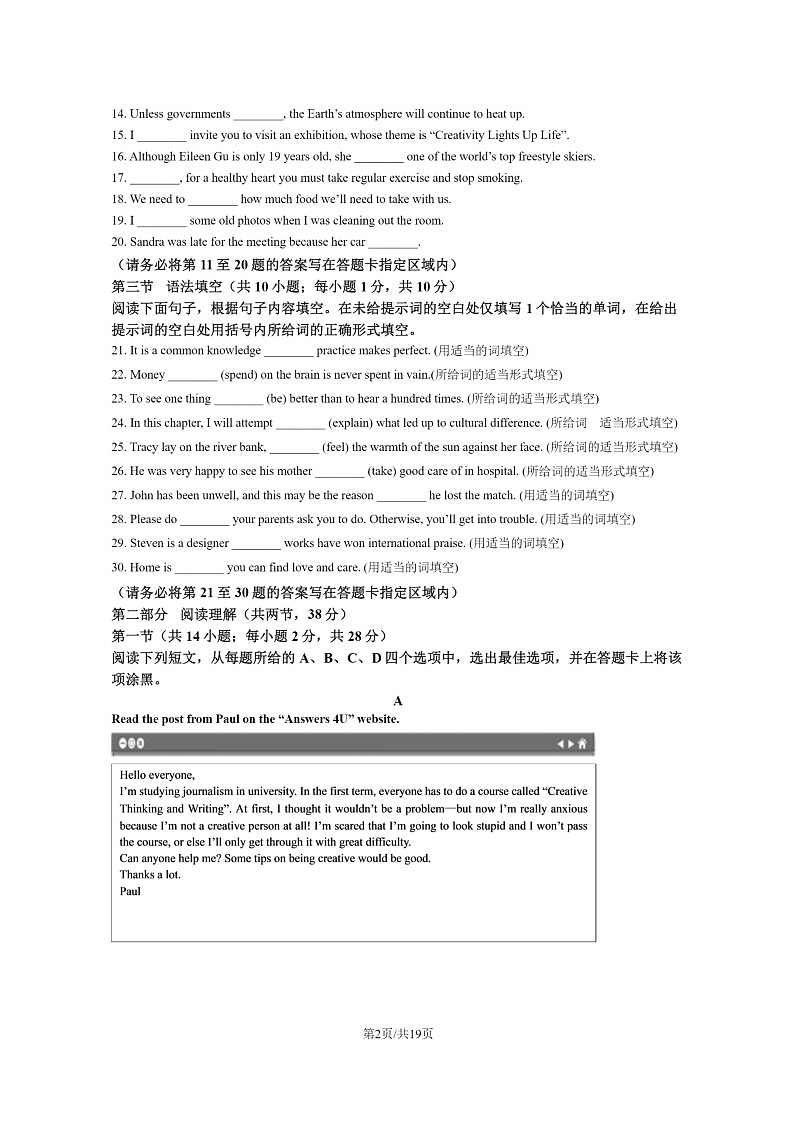[英语]2022北京朝阳高一下学期期末试卷及答案第2页