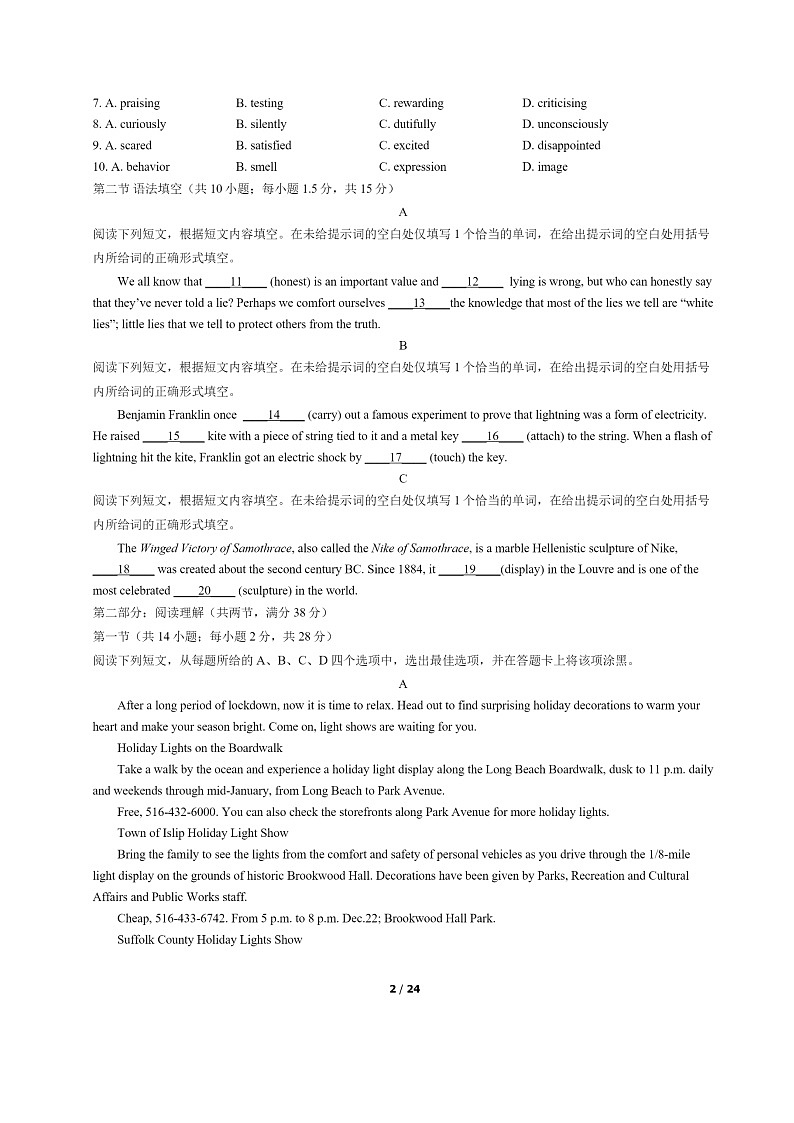 [英语]2022北京房山高一下学期期末试卷及答案02