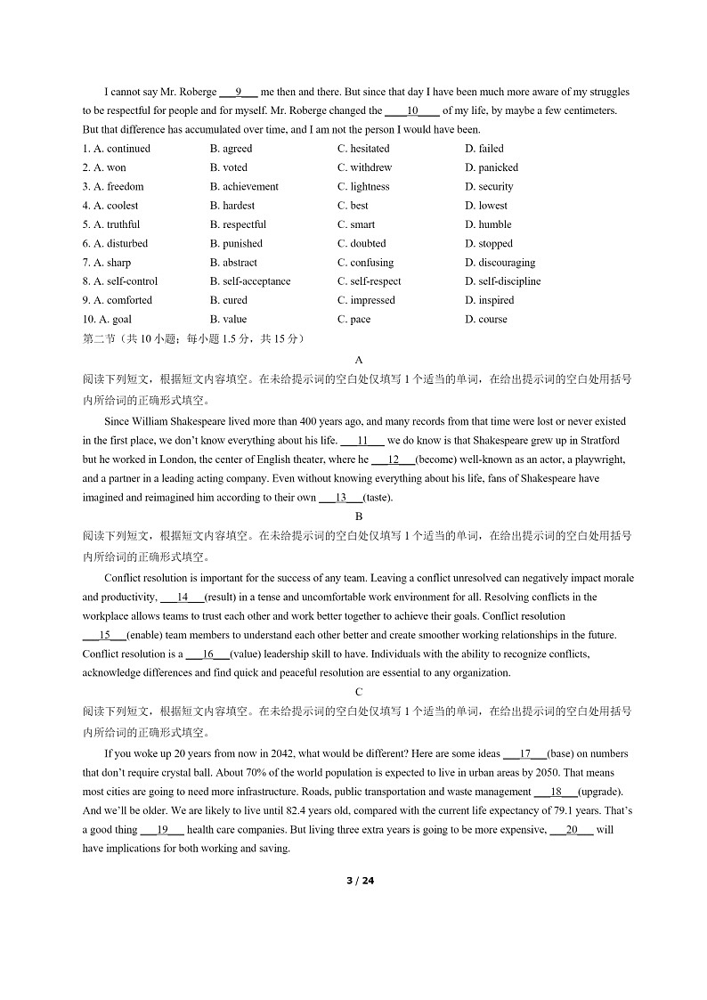 [英语]2022北京海淀高二下学期期末试卷及答案03
