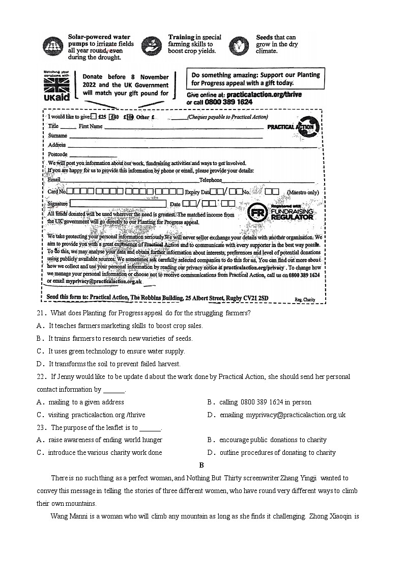 四川省师范大学附属中学2023-2024学年高二下学期零诊一模考试英语试题（Word版附答案）第3页