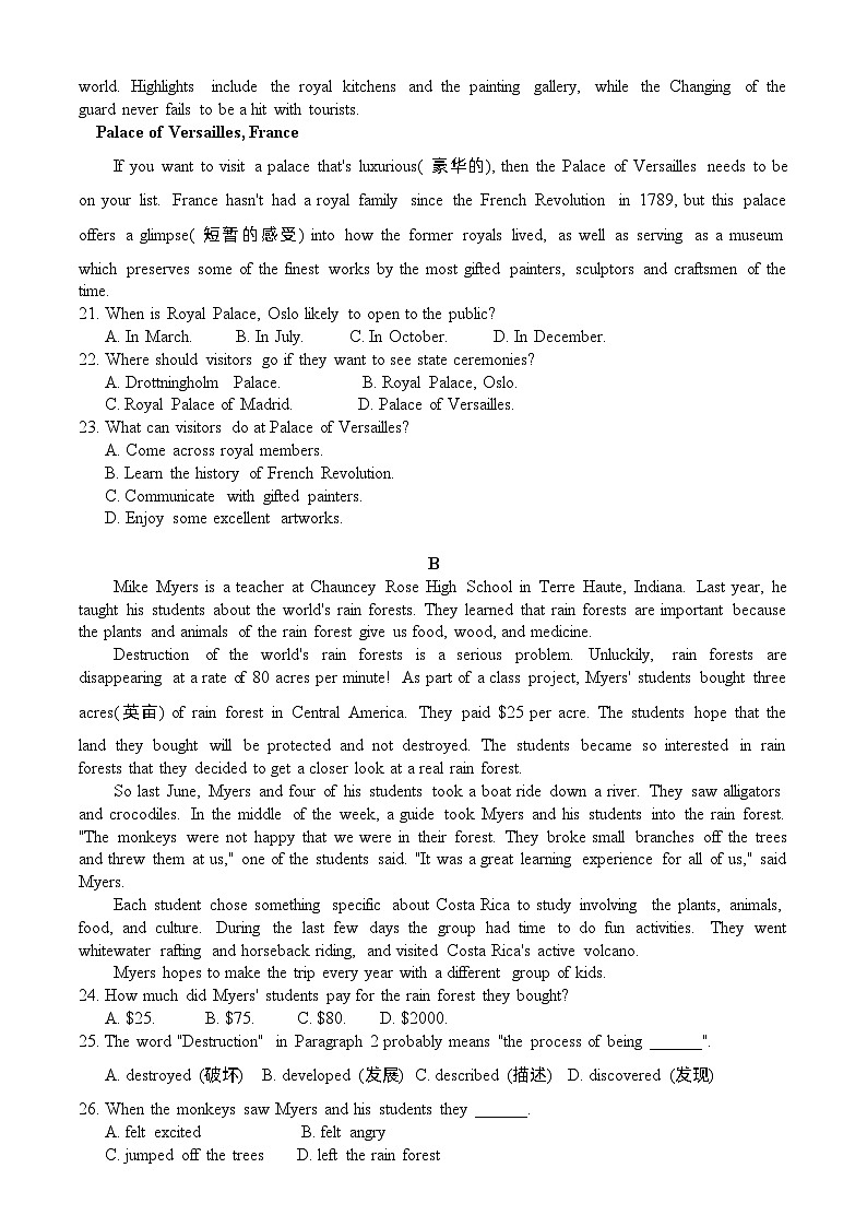 云南省大理白族自治州民族中学2023-2024学年高一下学期6月月考英语试题（Word版附答案）03
