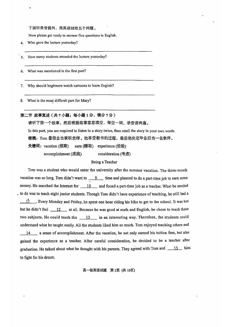 广东省潮州市2022-2023学年高一下学期期末教学质量检测英语试卷02