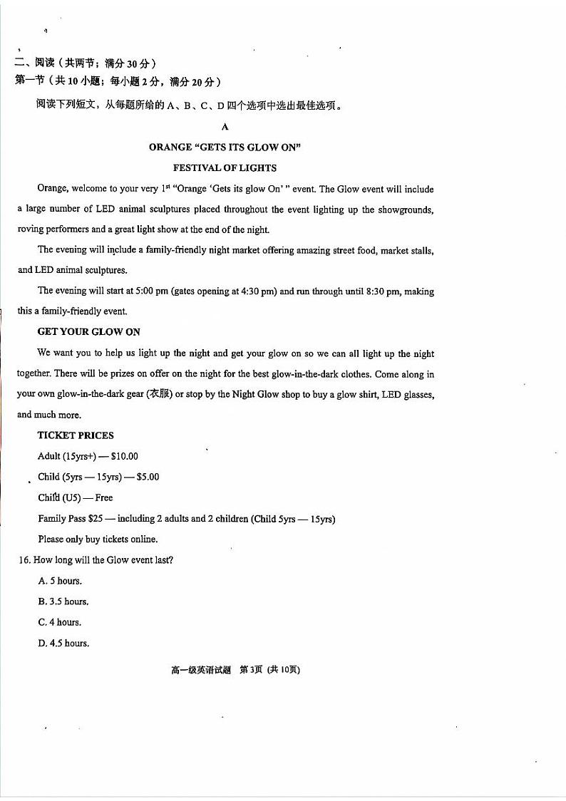 广东省潮州市2022-2023学年高一下学期期末教学质量检测英语试卷03