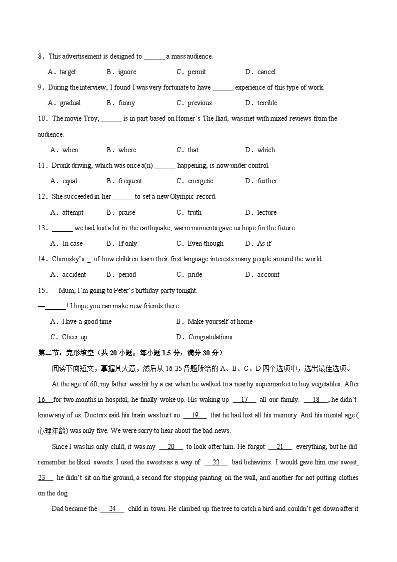 高一英语下学期期末考试02（天津卷）-2023-2024学年高一英语下学期期末复习查缺补漏冲刺满分（外研版2019）第2页
