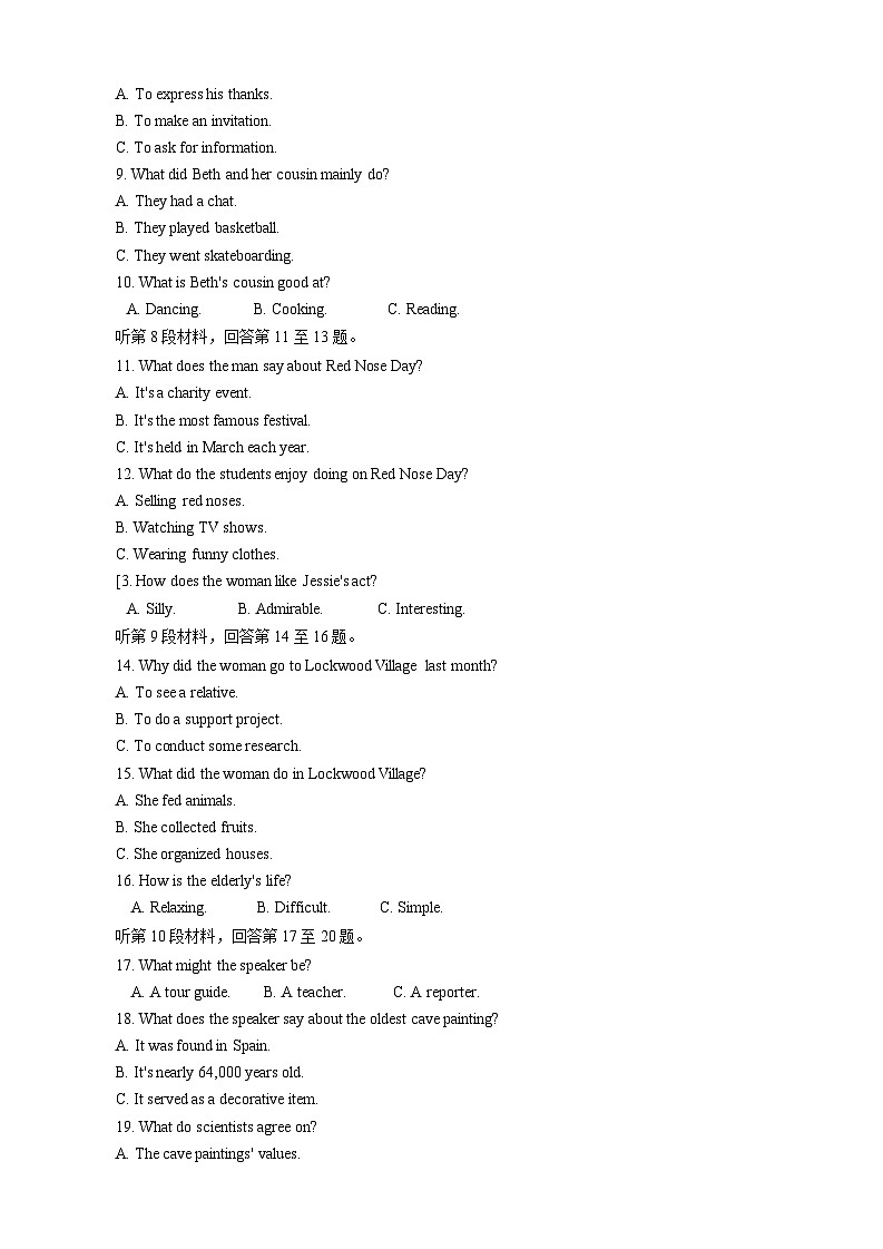 河南省郑州市2023-2024学年高二下学期6月期末英语试题02