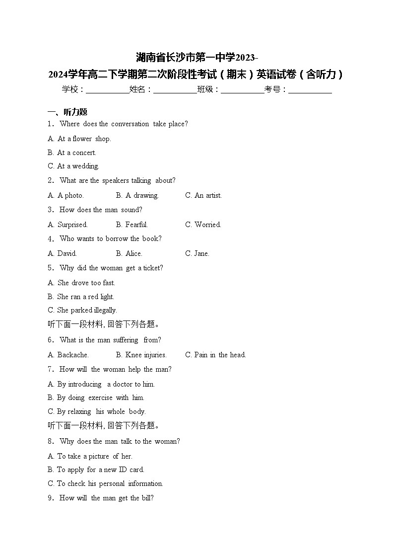 湖南省长沙市第一中学2023-2024学年高二下学期第二次阶段性考试（期末）英语试卷(含答案)01