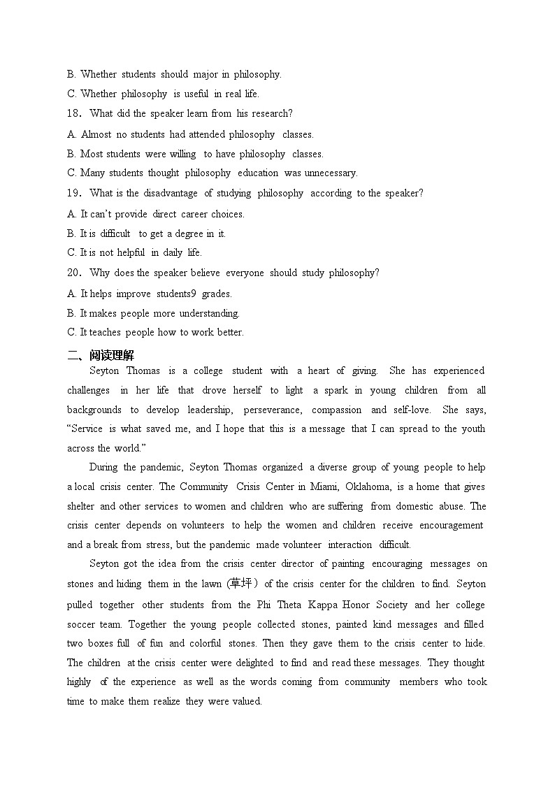 湖南省长沙市第一中学2023-2024学年高二下学期第二次阶段性考试（期末）英语试卷(含答案)03