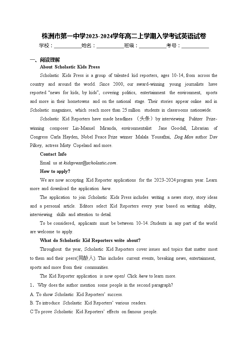 株洲市第一中学2023-2024学年高二上学期入学考试英语试卷(含答案)第1页