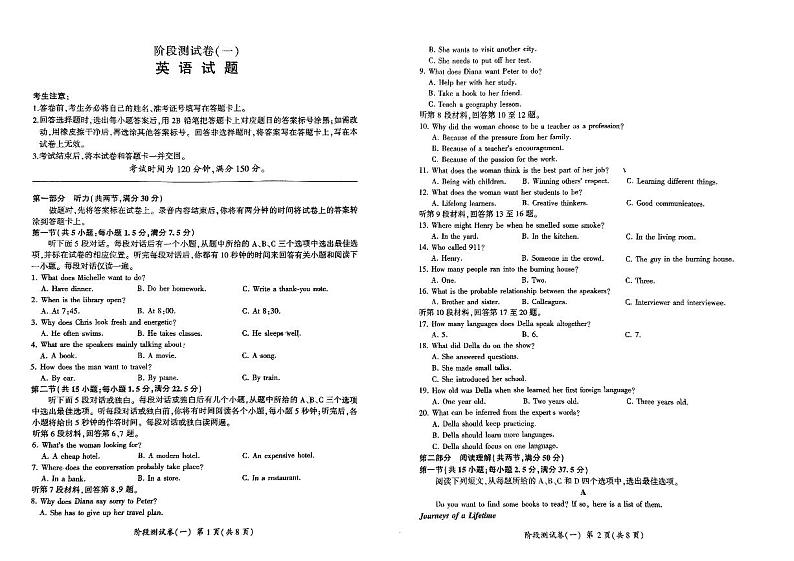 甘肃省卓尼县柳林中学2023-2024学年高二下学期6月月考英语试卷第1页
