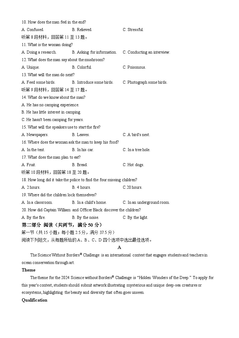 江苏省连云港市2023-2024学年高二下学期6月期末英语试题(无答案)02