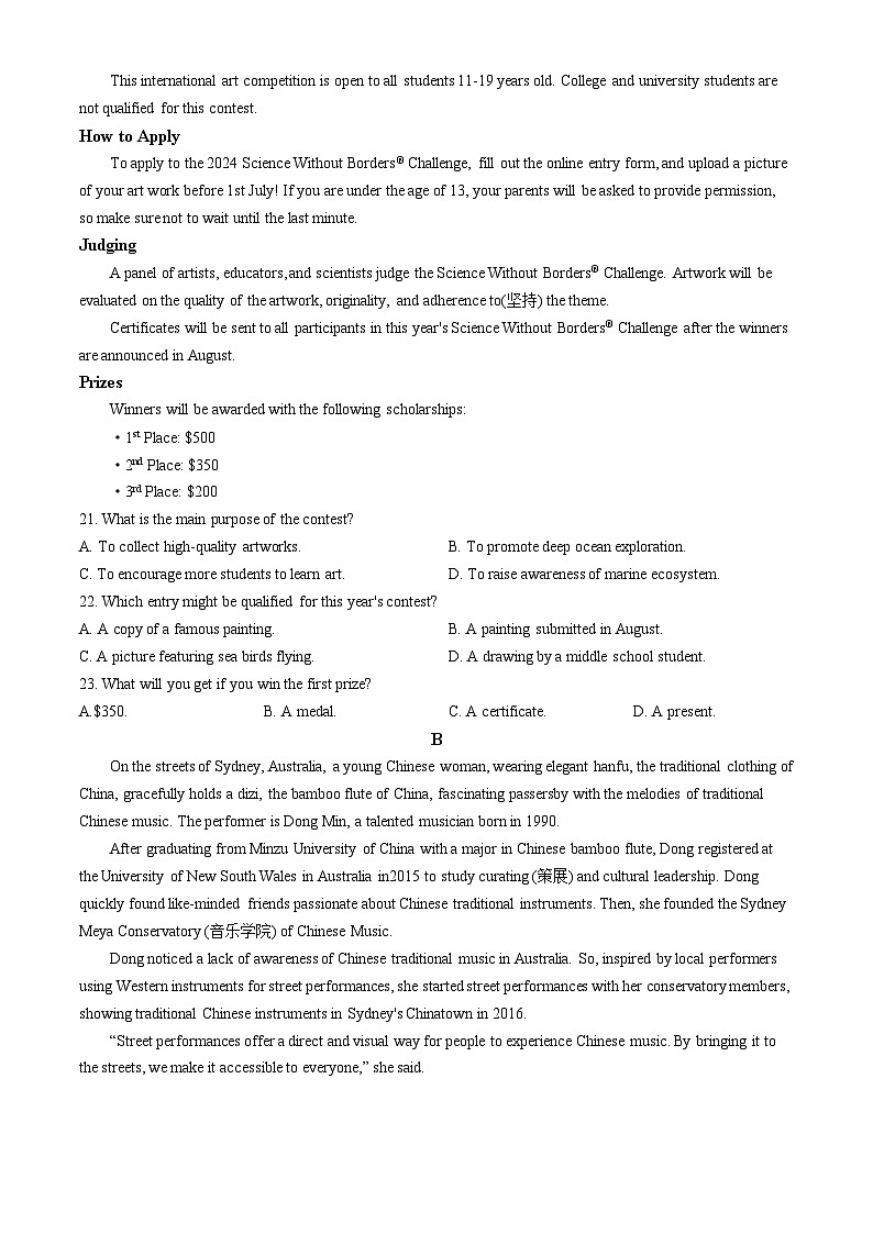 江苏省连云港市2023-2024学年高二下学期6月期末英语试题(无答案)03