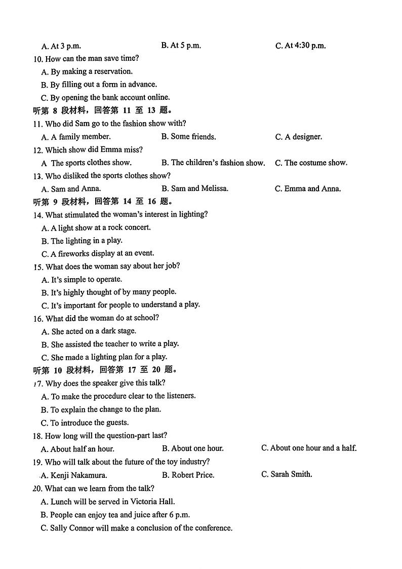 2024年黑龙江省实验中学高二（下）6月月考英语试卷及答案第2页