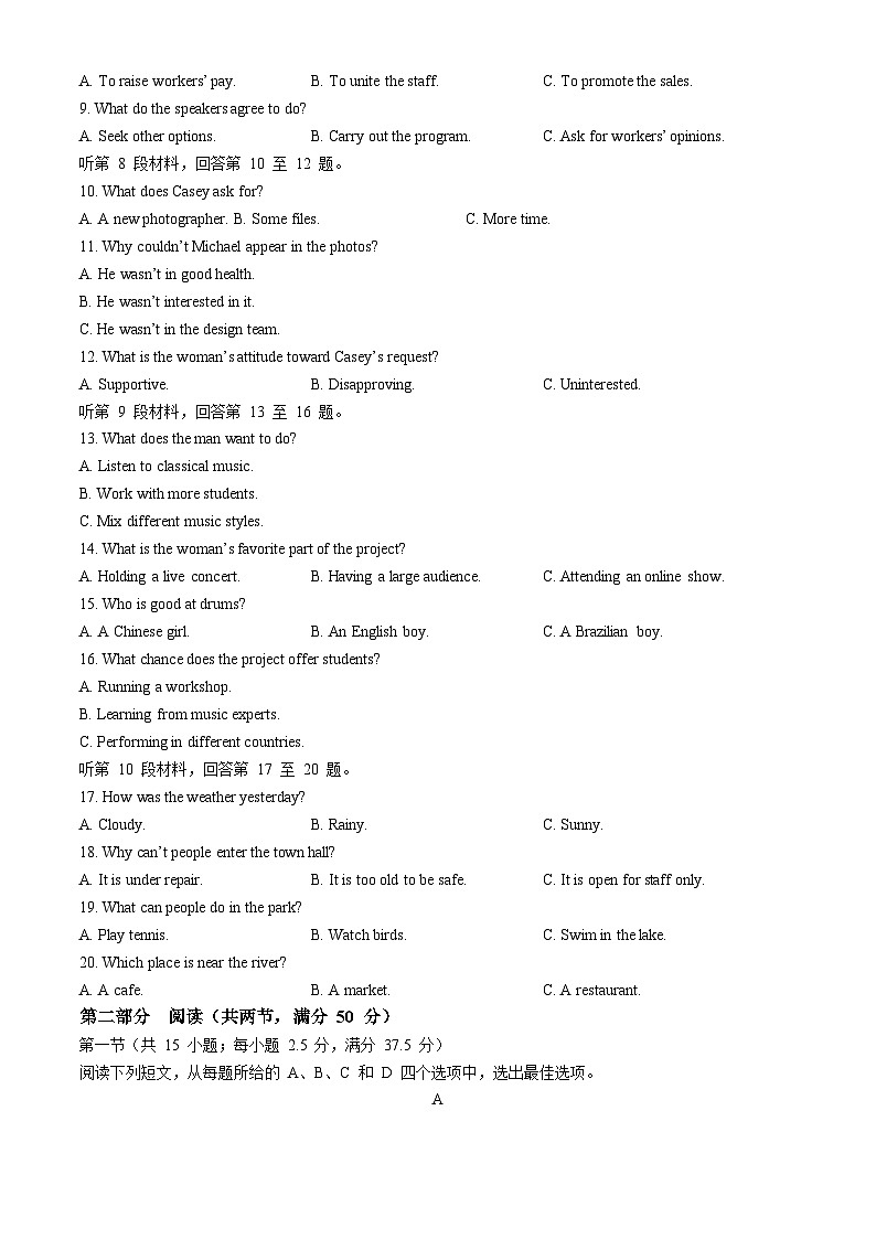 湖北省宜荆荆随恩2023-2024学年高一下学期6月联考英语试卷 Word版含解析第2页