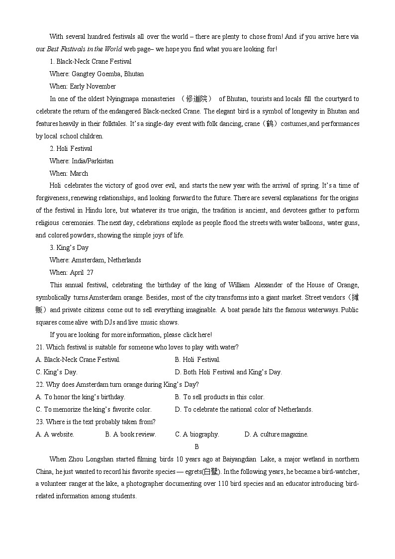 湖北省宜荆荆随恩2023-2024学年高一下学期6月联考英语试卷 Word版含解析第3页