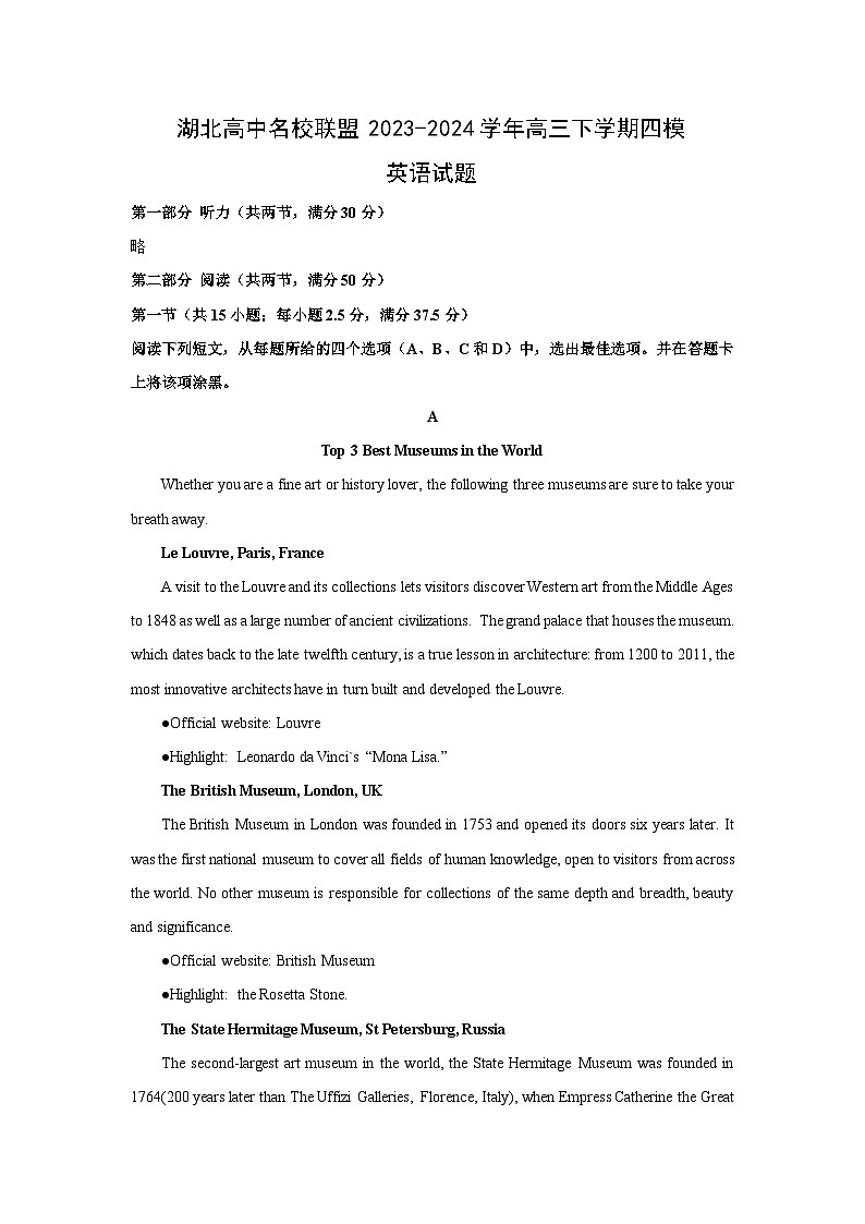 [英语][四模]湖北高中名校联盟2023-2024学年高三下学期试题(解析版)第1页