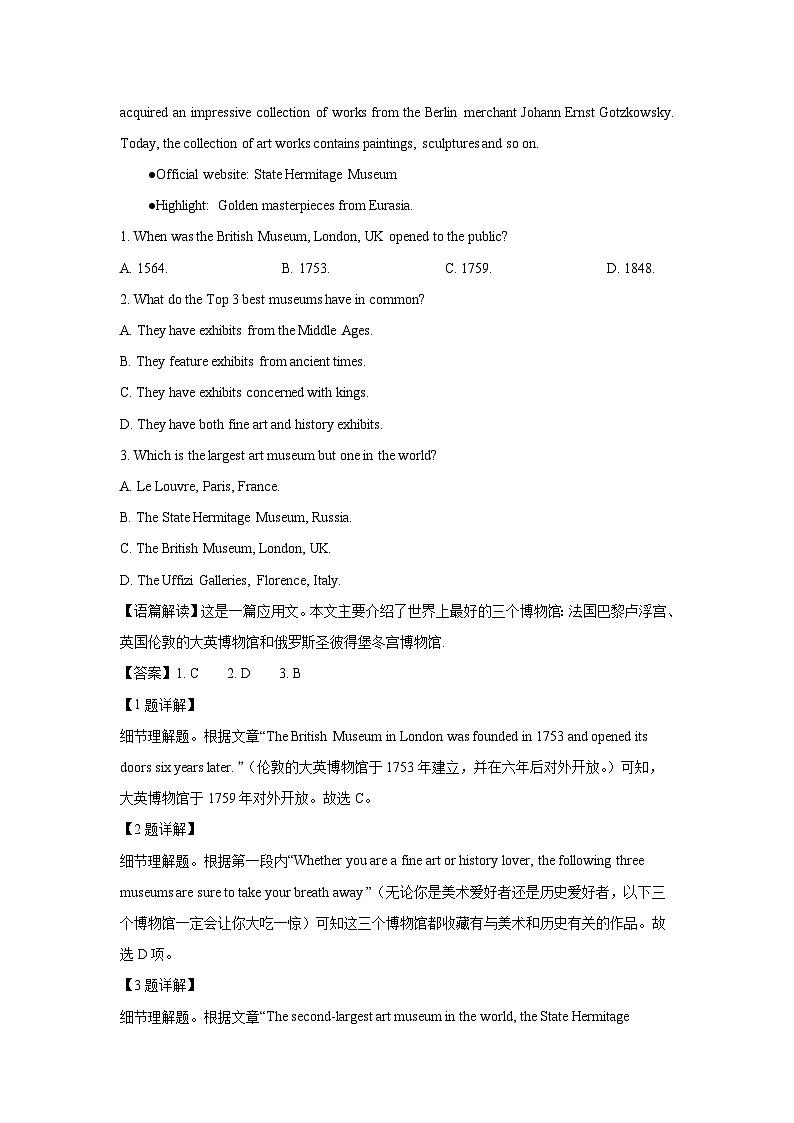 [英语][四模]湖北高中名校联盟2023-2024学年高三下学期试题(解析版)第2页