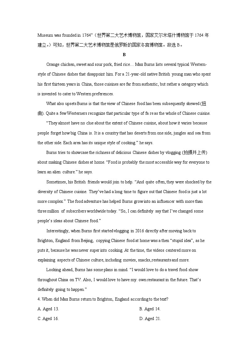 [英语][四模]湖北高中名校联盟2023-2024学年高三下学期试题(解析版)第3页