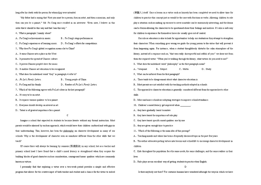 高一下学期期末测试卷 英语 学生版第2页