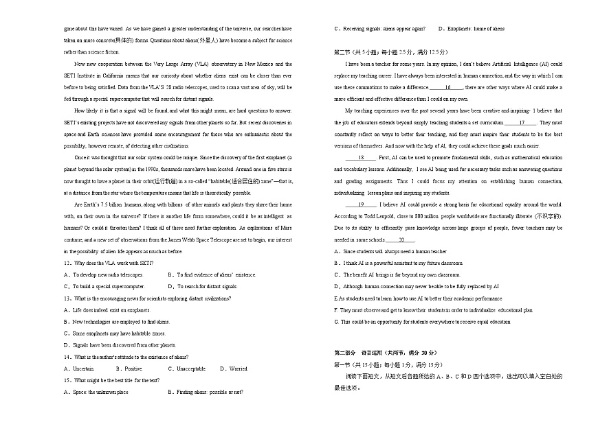 高一下学期期末测试卷 英语 学生版第3页