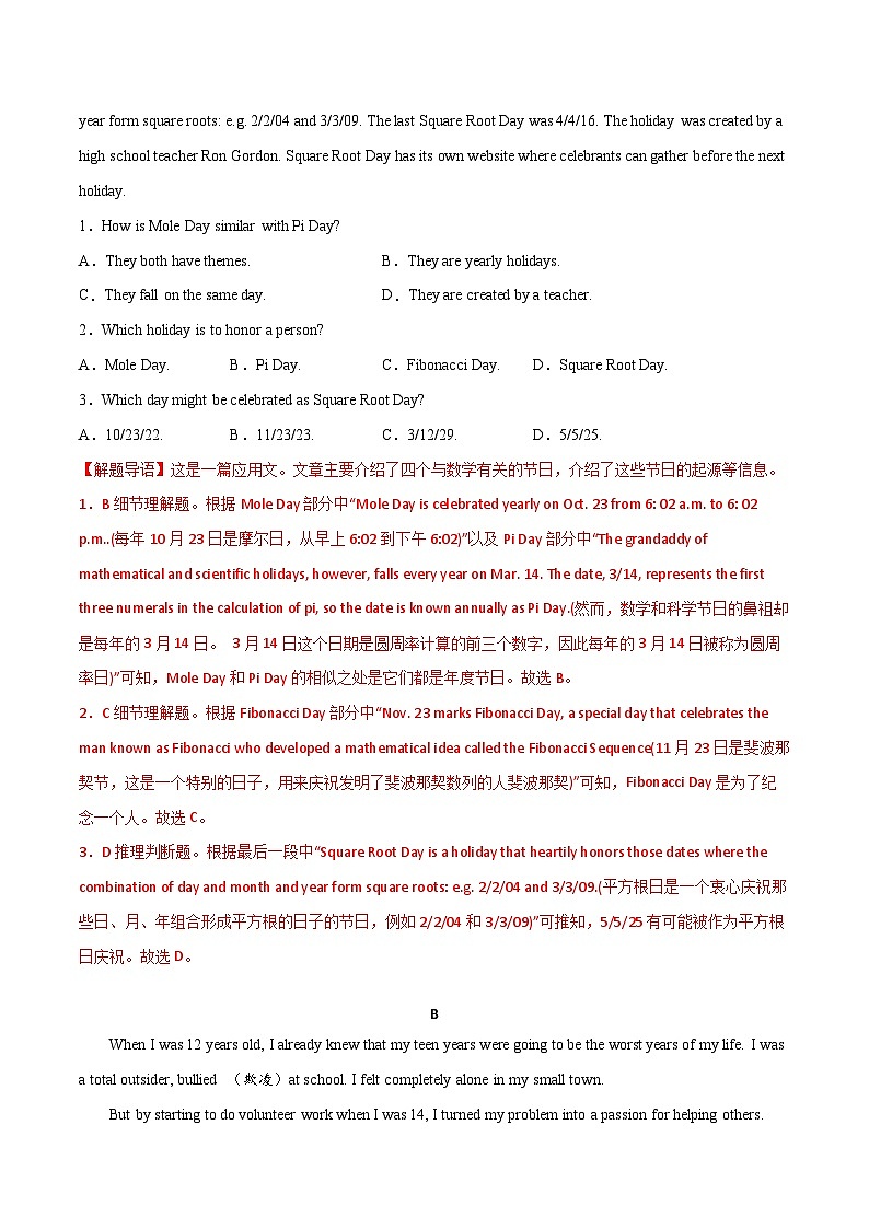 高一英语下学期期末测试卷 01 解析版第2页