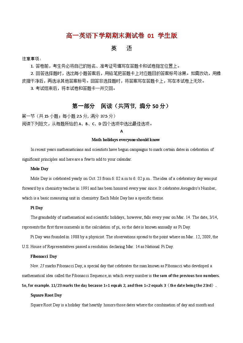 高一英语下学期期末测试卷 01 原卷版第1页