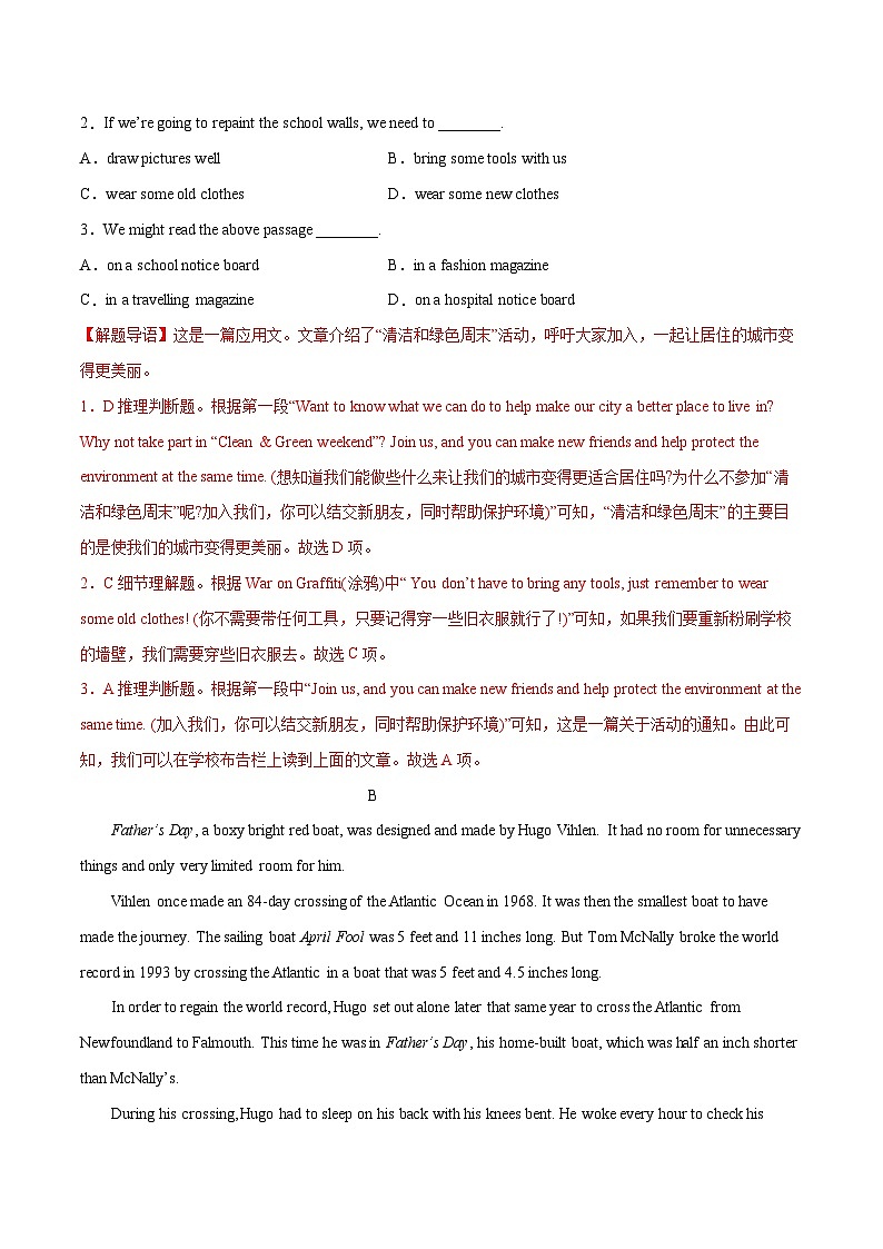 高一英语下学期期末测试卷 02 解析版第2页