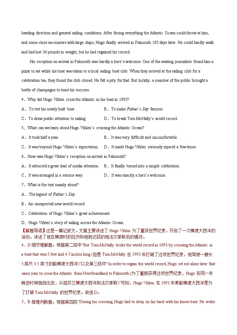 高一英语下学期期末测试卷 02 解析版第3页