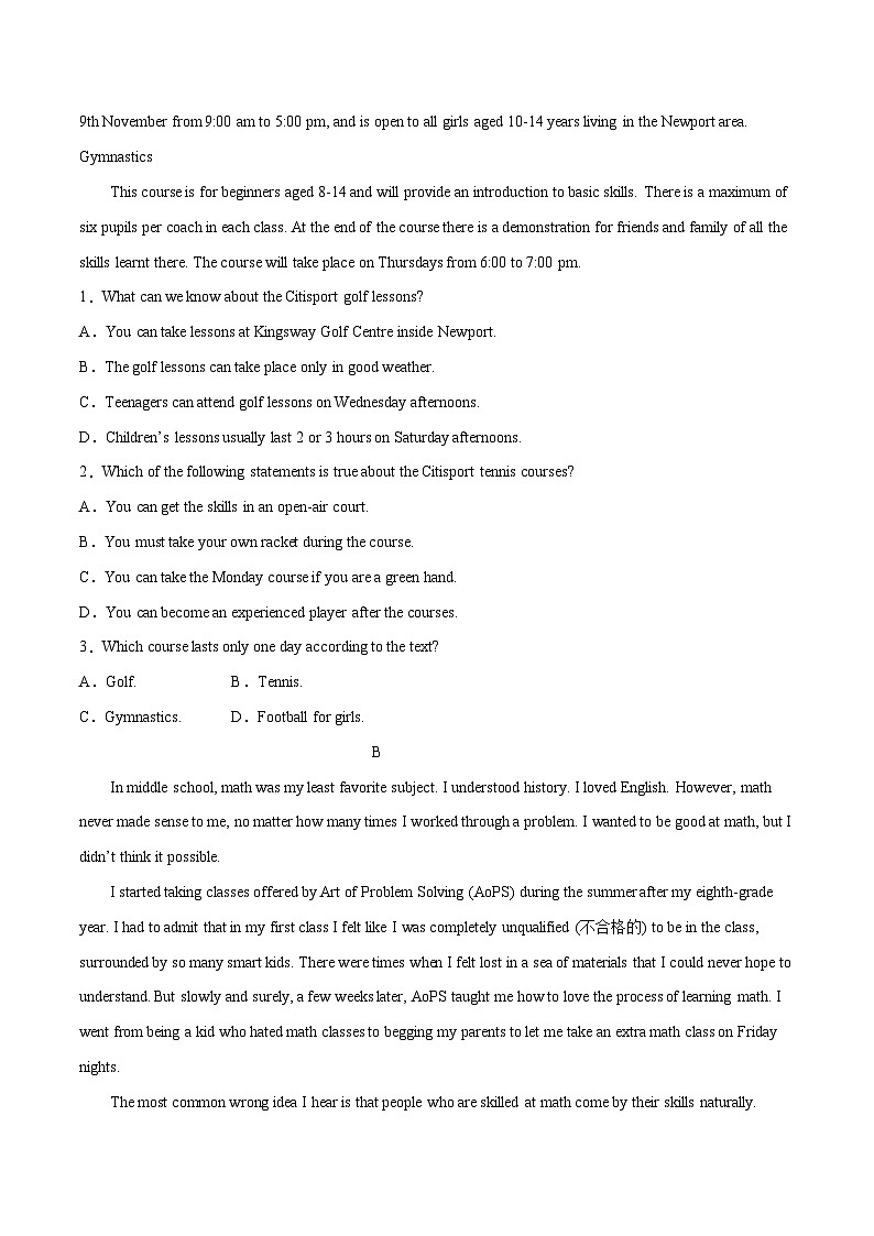 高一英语下学期期末测试卷 03 原卷版第2页