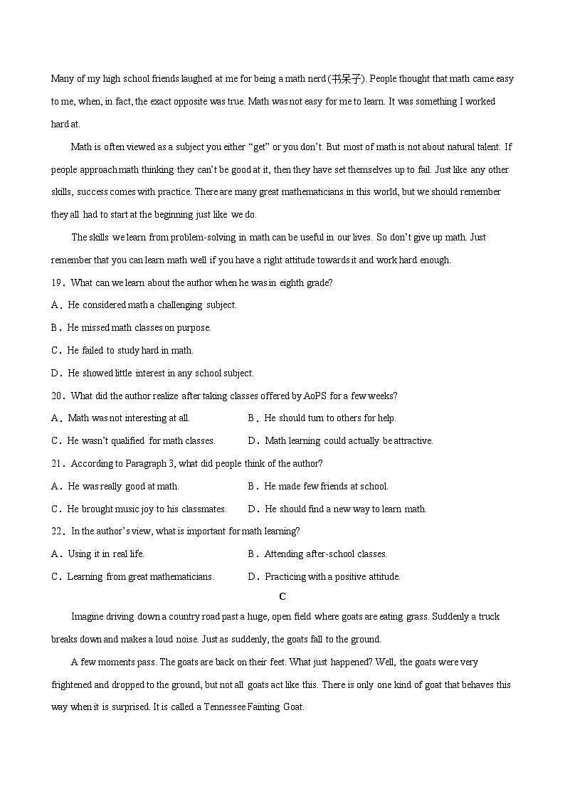 高一英语下学期期末测试卷 03 原卷版第3页