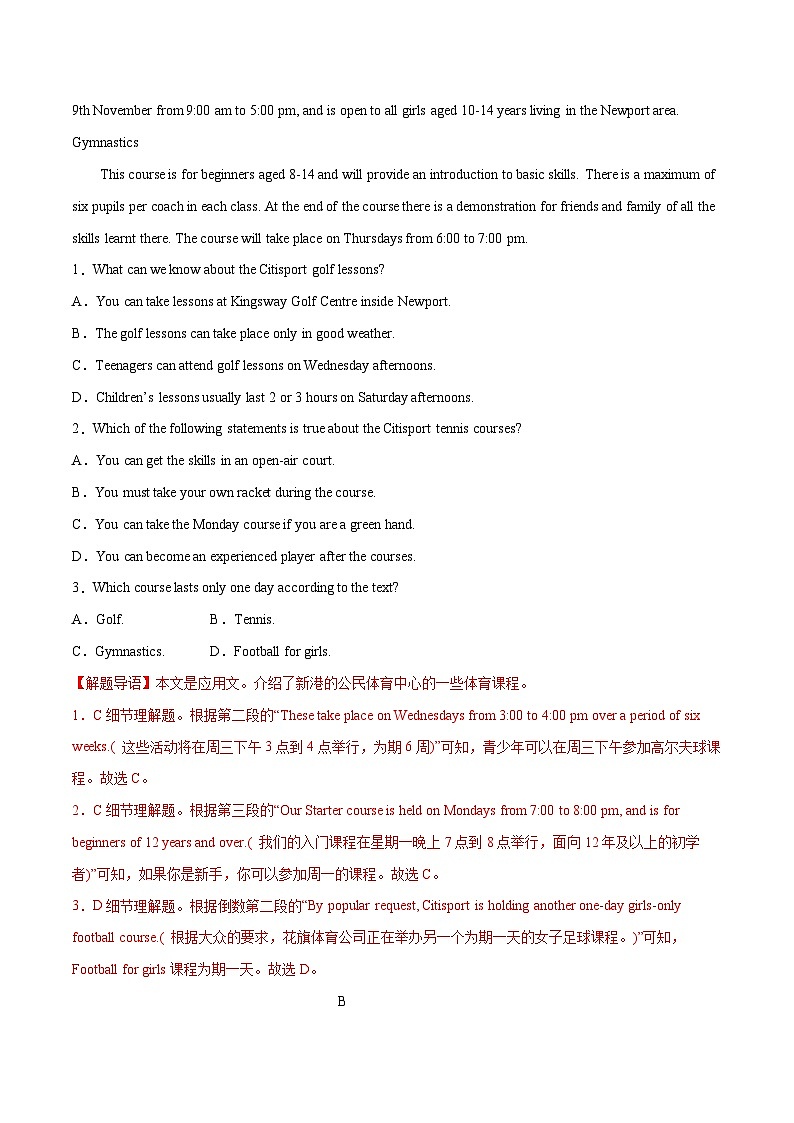 高一英语下学期期末测试卷 03 解析版第2页