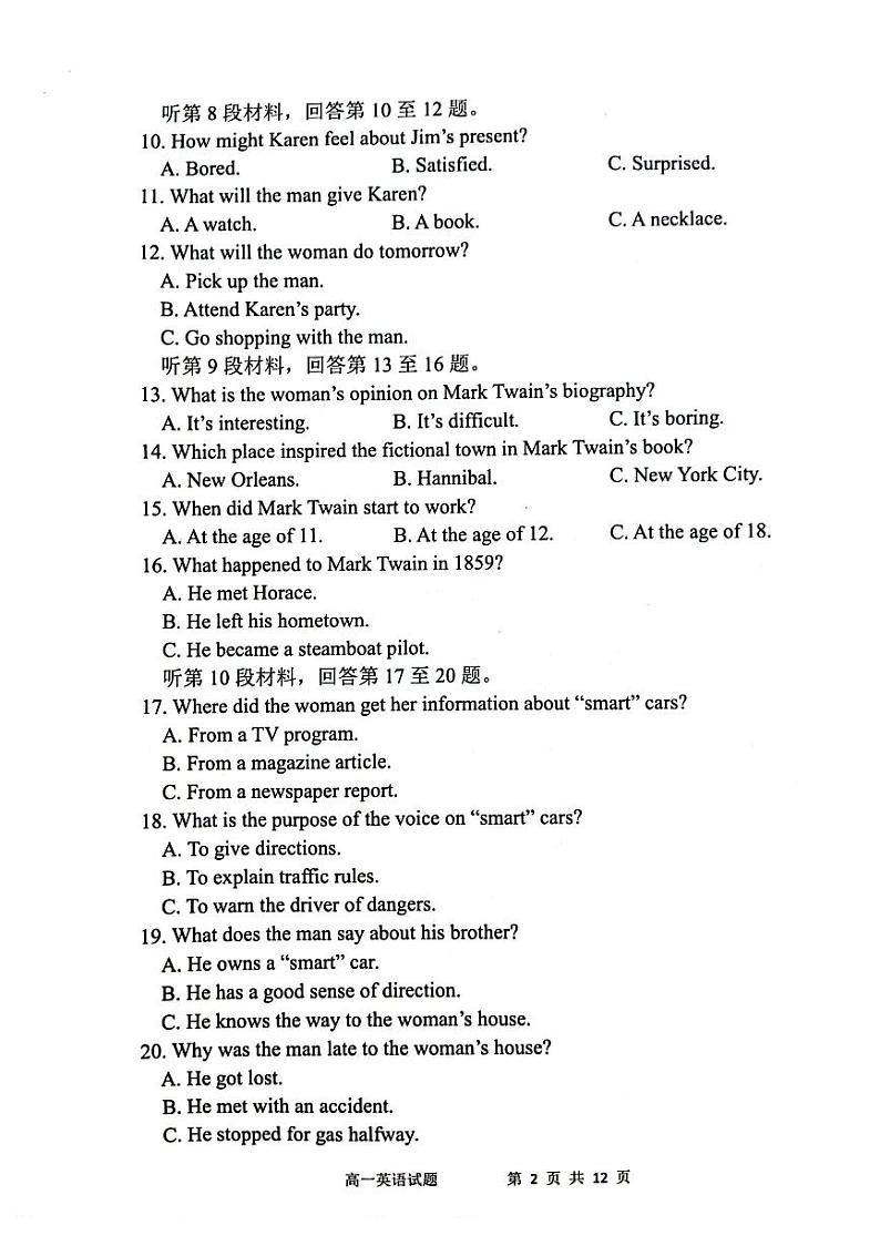 江苏省连云港市2023-2024学年高一下学期6月期末英语试题第2页