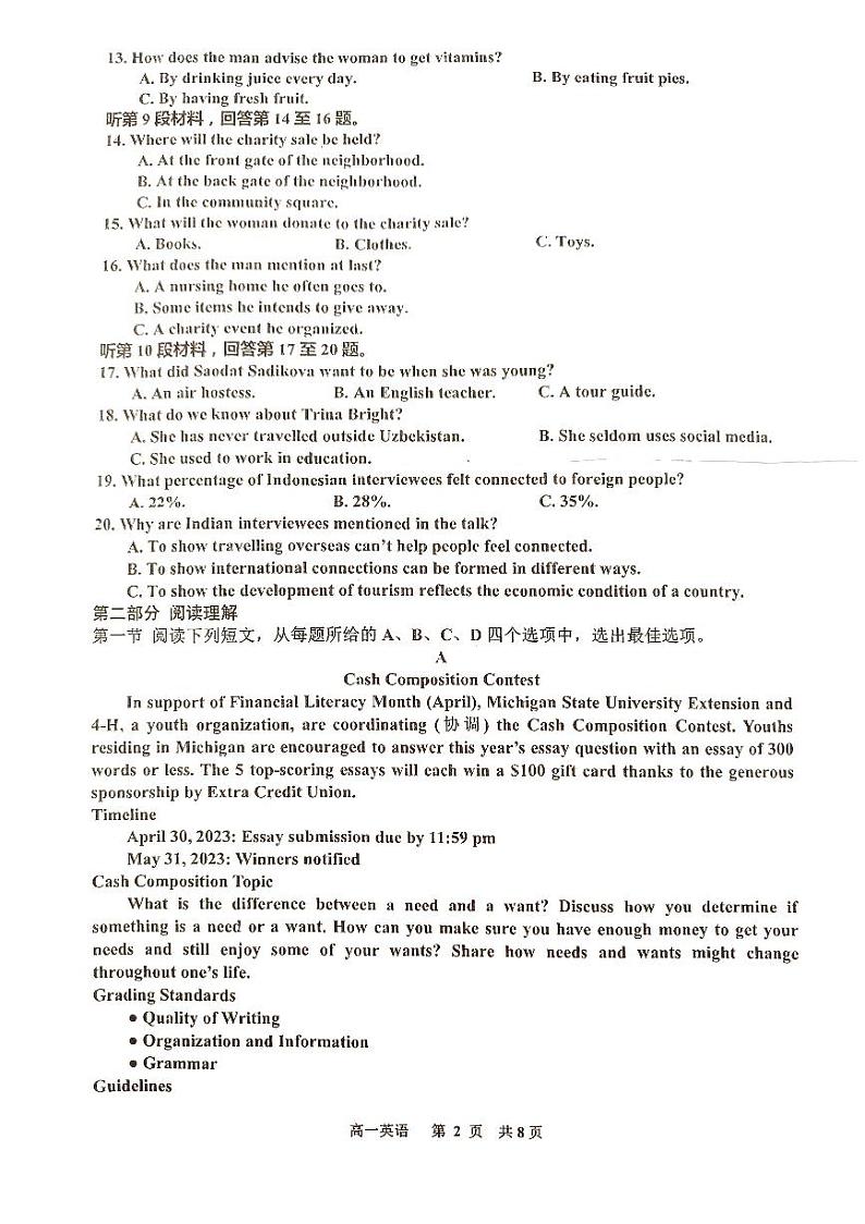 江西省景德镇市景德镇2023-2024学年高一下学期6月期末英语试题02