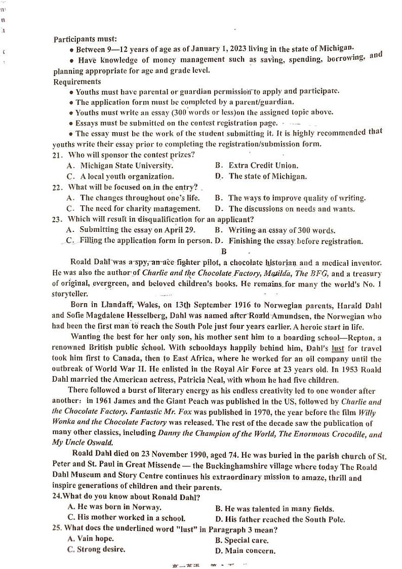江西省景德镇市景德镇2023-2024学年高一下学期6月期末英语试题03